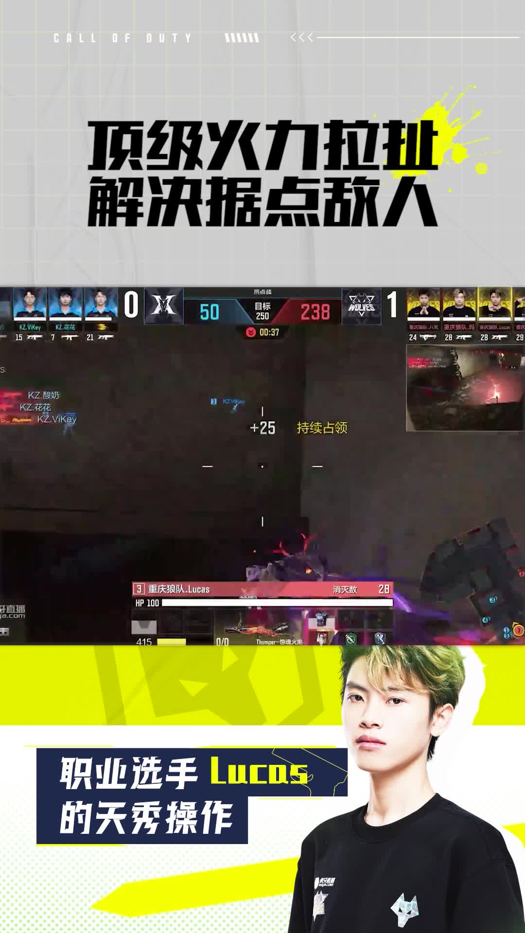 顶级火力拉扯解决据点敌人