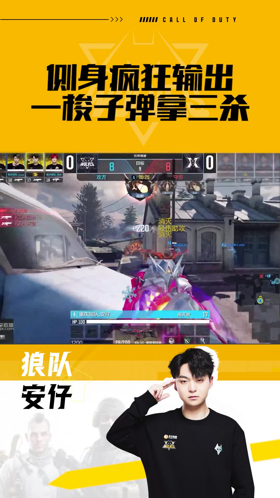 侧身疯狂输出一梭子弹拿三杀