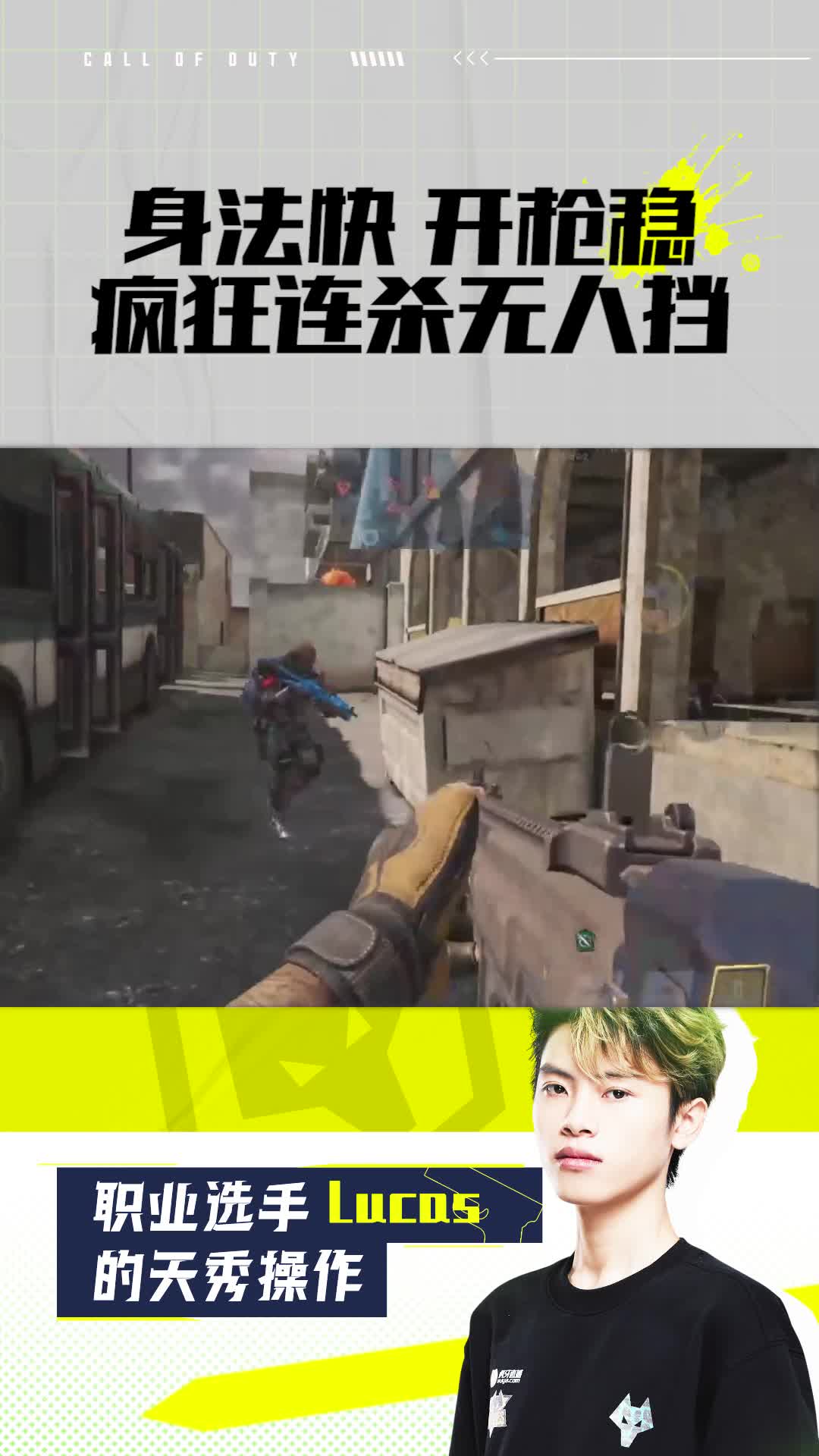 身法快开枪稳疯狂连杀无人挡