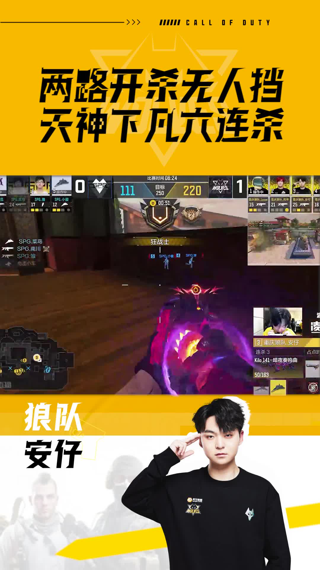 两路开杀无人当天神下凡六连杀