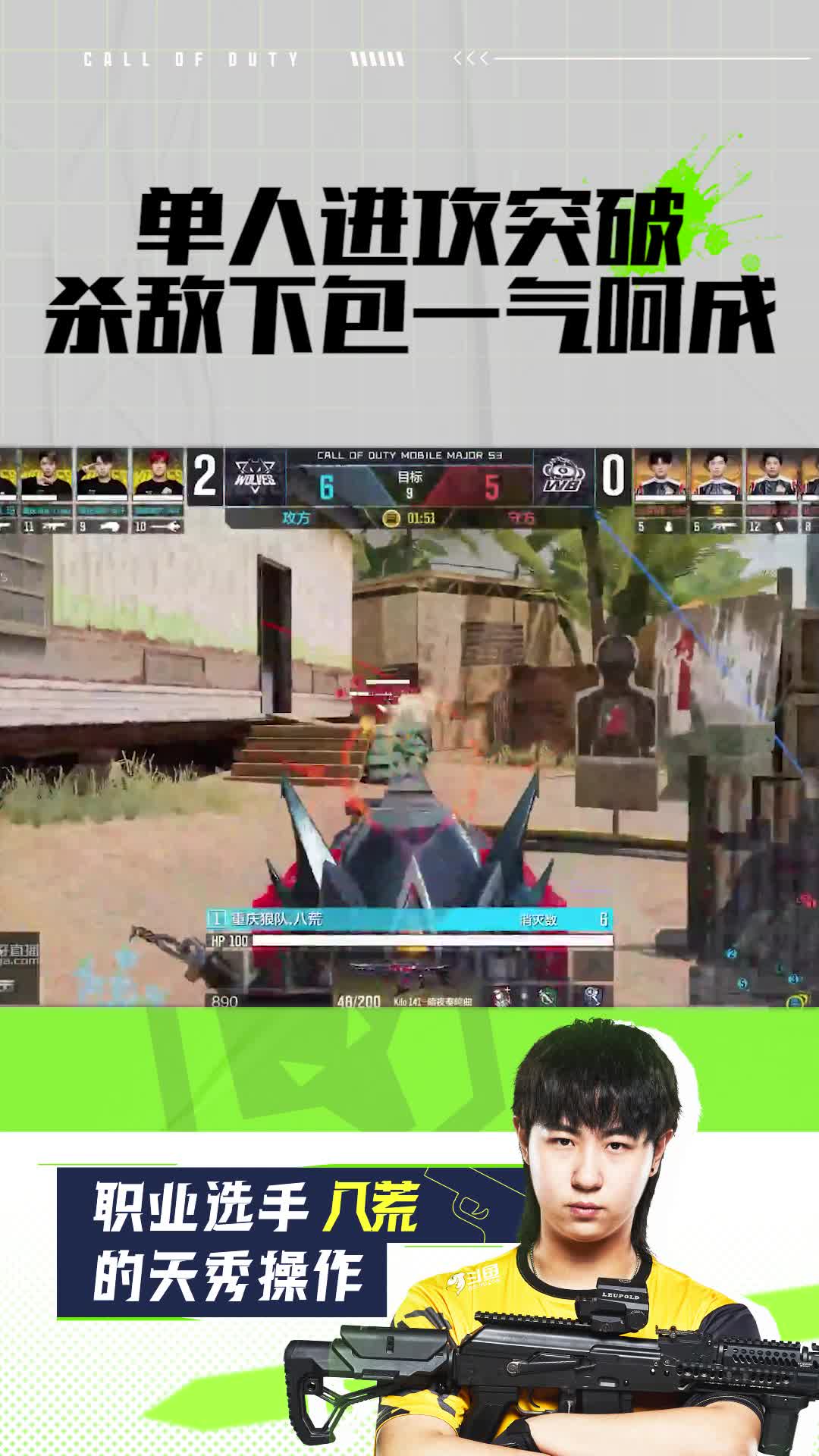 单人进攻突破杀敌下包一气呵成