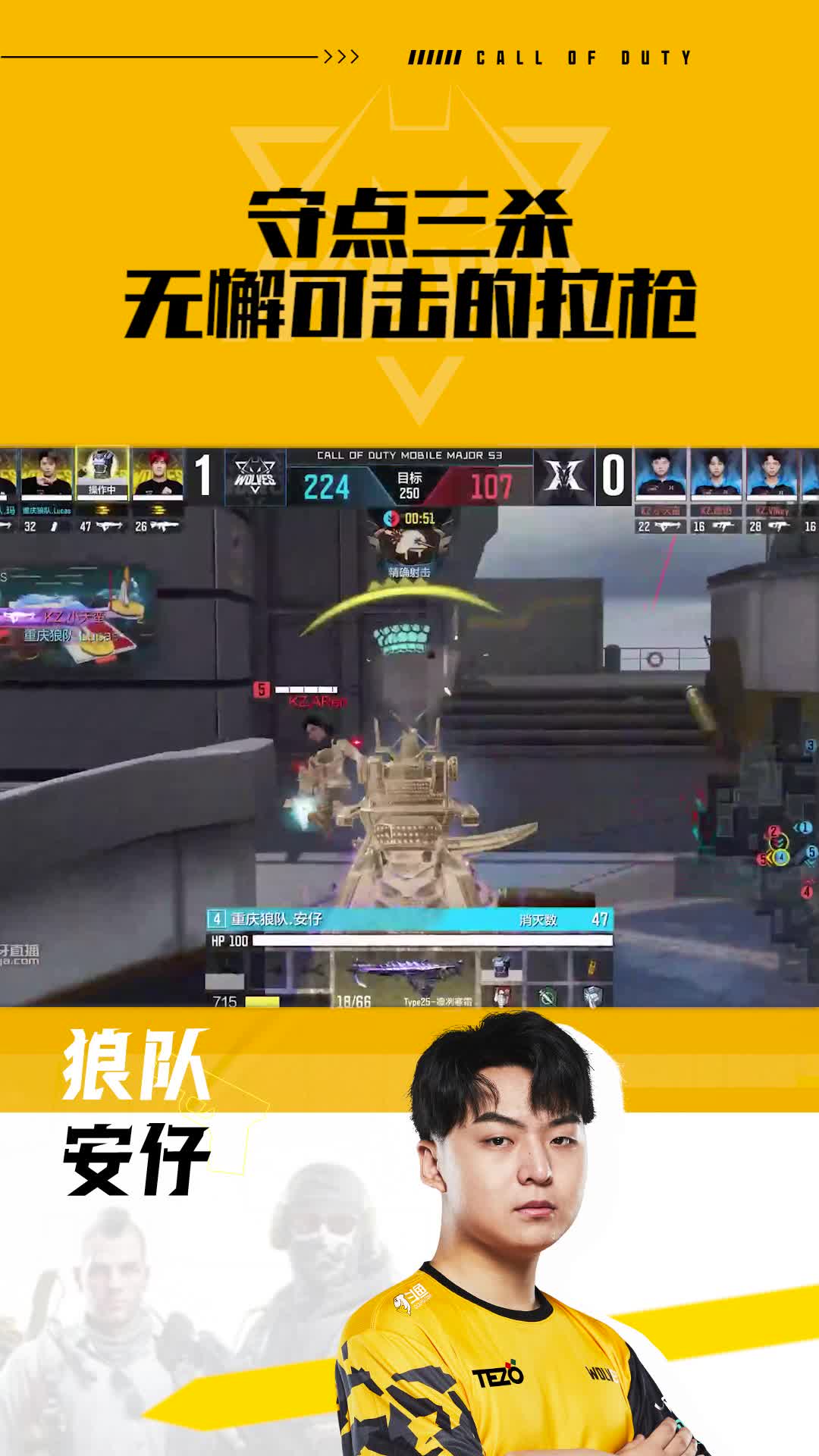 守点三杀无懈可击的拉枪