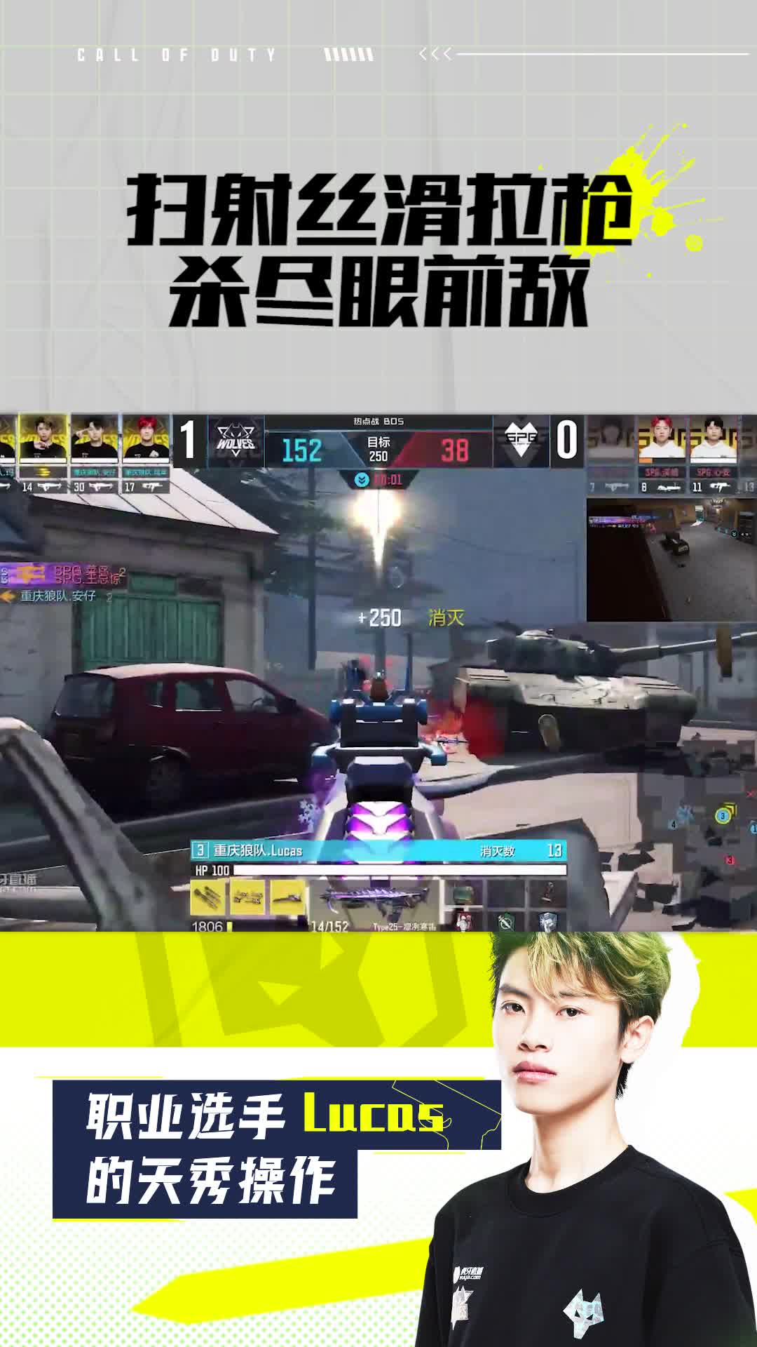 扫射丝滑拉枪杀尽眼前敌