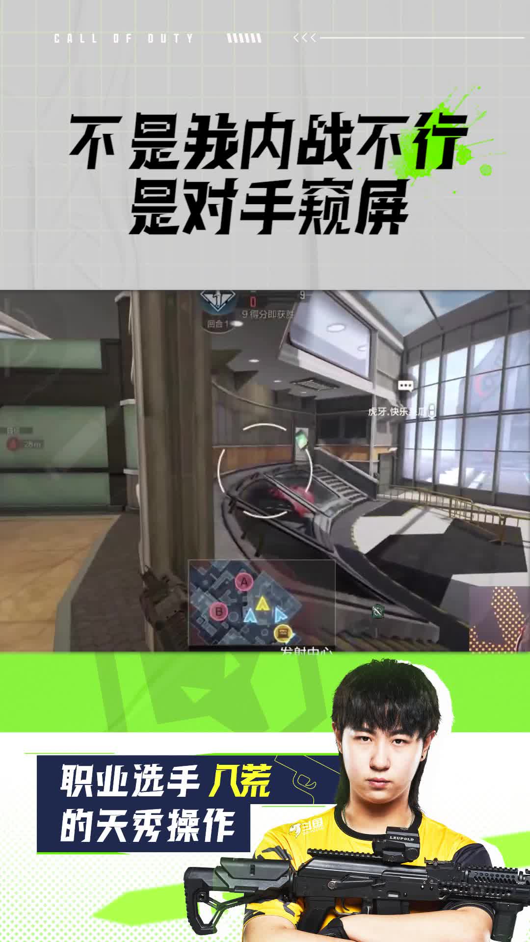 不是我内战不行是对手窥屏