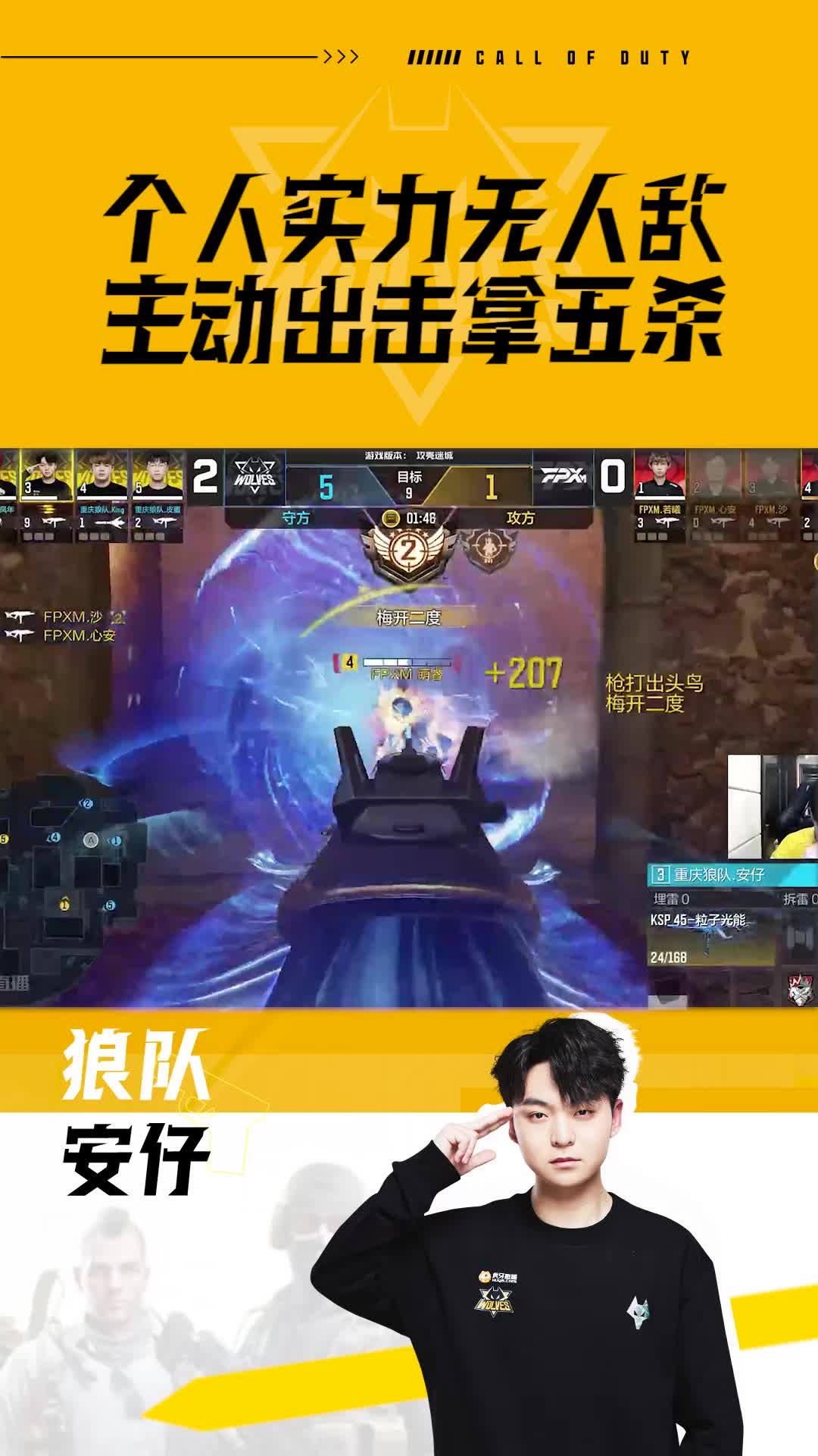 个人实力无人敌主动出击拿五杀