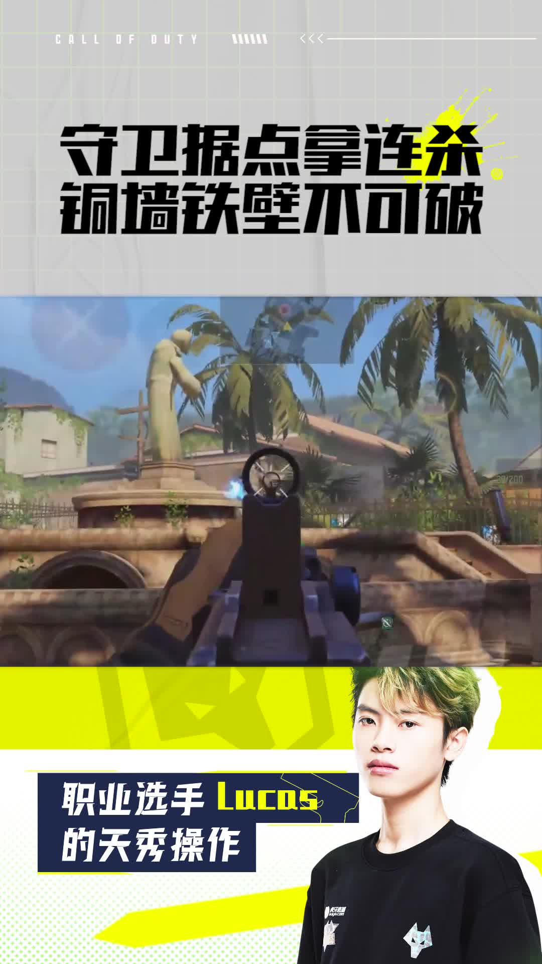 守卫据点拿连杀铜墙铁壁不可破