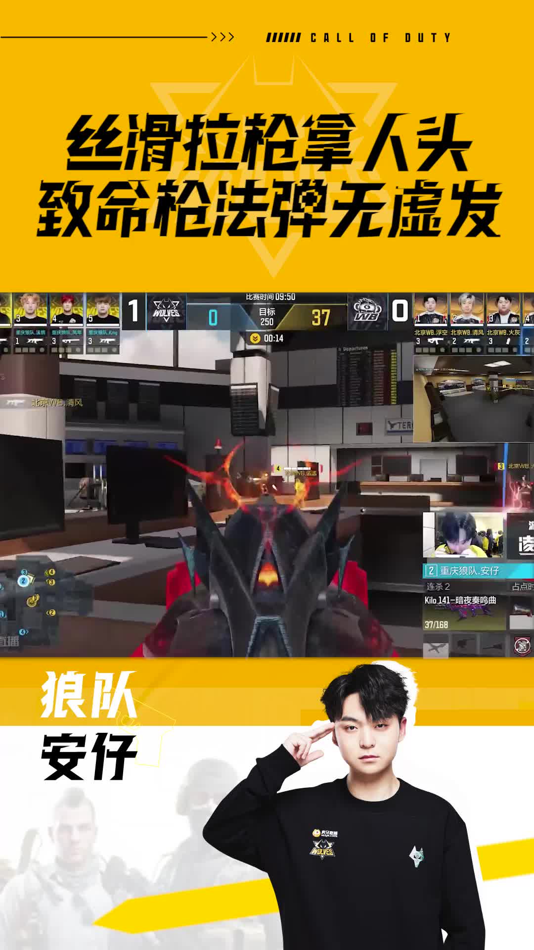 丝滑拉枪拿人头致命枪法弹无虚发