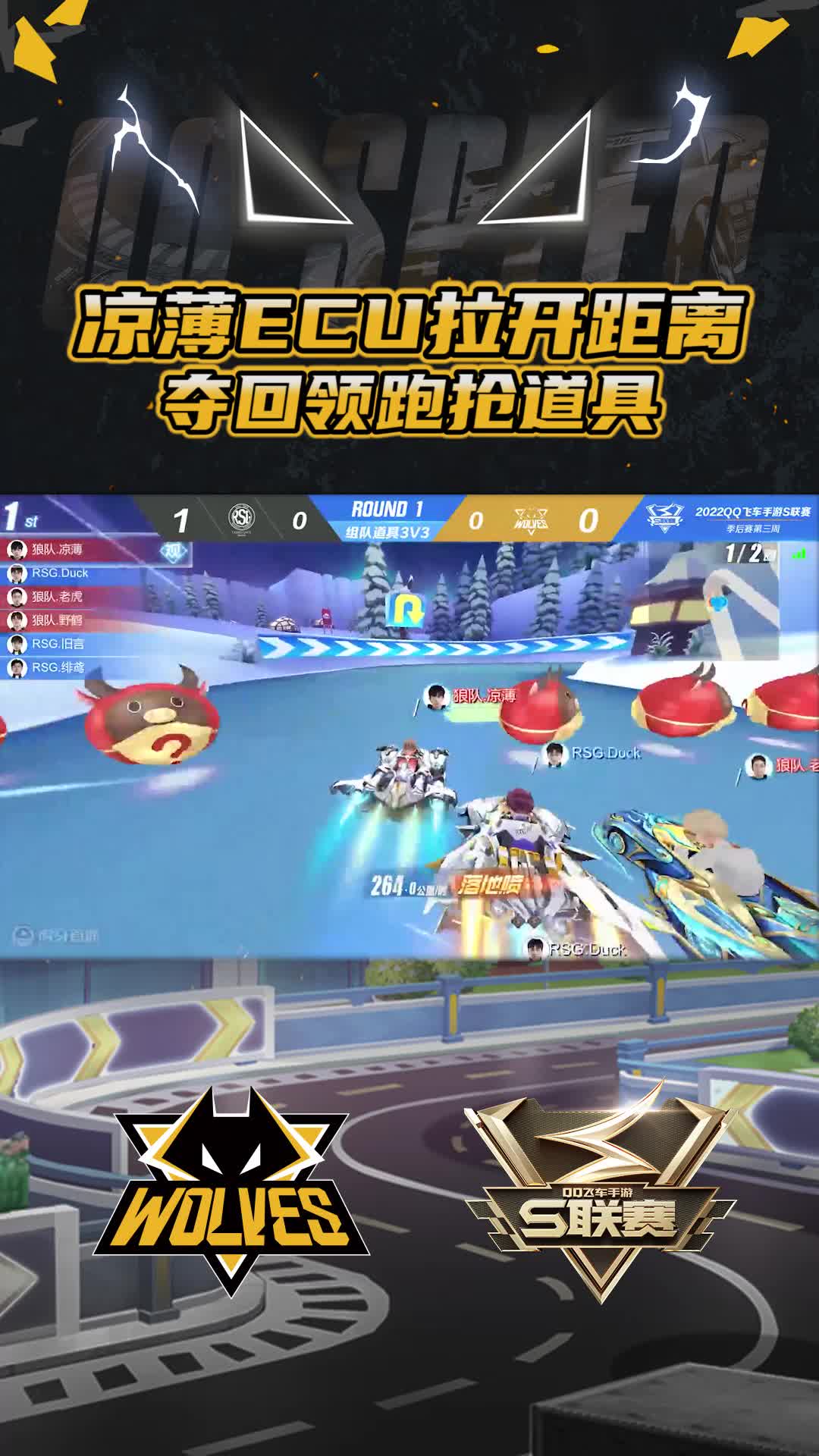 【凉薄】ECU拉开距离