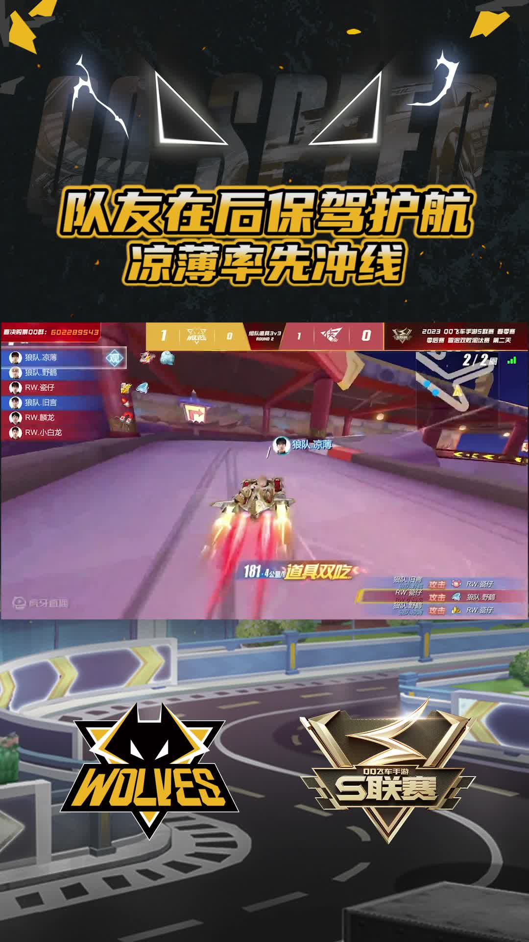 【凉薄】率先冲线