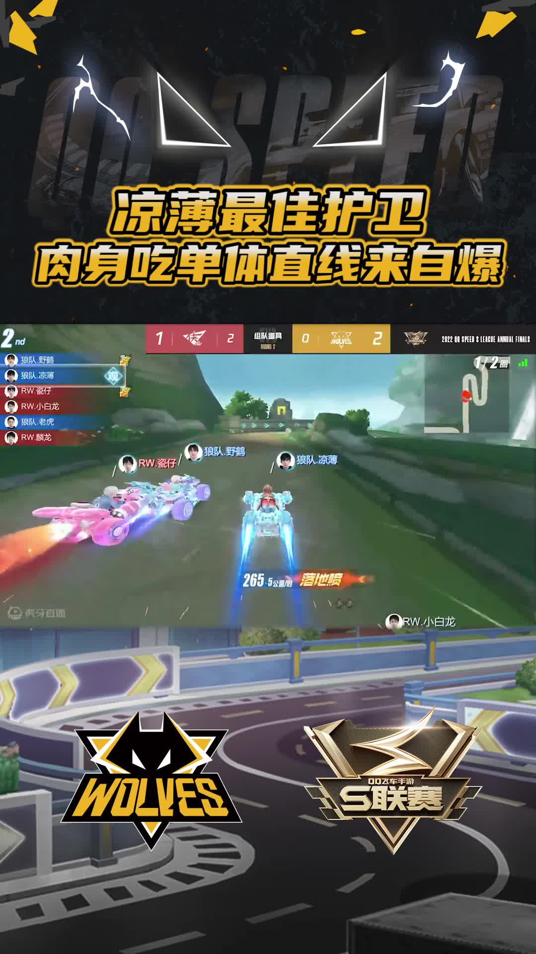 【凉薄】成最佳护卫